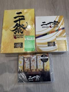 新品　super eight 超DOME TOUR 二十祭　関ジャニのサムネイル