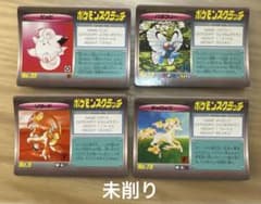 ポケモンスクラッチ　ピッピ、バタフリー、ギャロップ、リザード　【6199 ポケモンスクラッチ ピッピ、バタフリー、ギャロップ、リザード 【6199