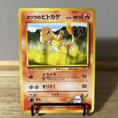 極美品】ポケカ 旧裏 カツラのヒトカゲ - メルカリ
