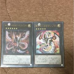 サイバードラゴンインフィニティ、サイバードラゴンノヴァのサムネイル