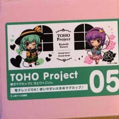 東方Project 古明地さとり&こいしマグカップのサムネイル
