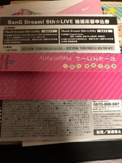 バンドリ ガールズコード シリアルのサムネイル