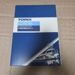 TOMIX 92836 九州新幹線800系セット - メルカリ