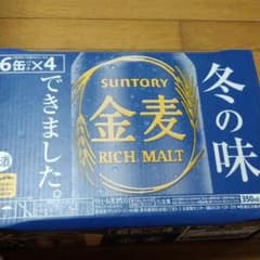 金麦350 ml×24本のサムネイル