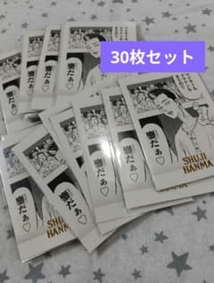 東京リベンジャーズ 半間修二 ぱしゃこれ 30枚セット