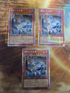 遊戯王 調和ノ天救竜 フィドラウリス=ハルモニア プリズマ プリシク 3