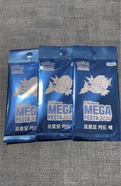 ポケモンカード MEGA FESTA 2026 プロモパック 3パック - メルカリ
