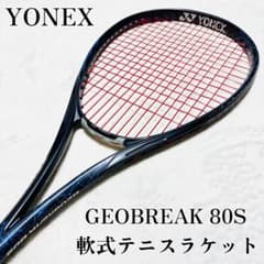 GEOBREAK 80G 軟式テニスラケット UL1 YONEX GEOBREAK 80S UL1 軟式テニスラケット 日本製 青 黒 - メルカリ