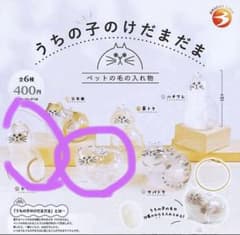 うちの子のけだまたまのサムネイル