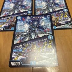 ボン・キゴマイム/♪やせ蛙 ラッキーナンバー ここにありデュエマのサムネイル