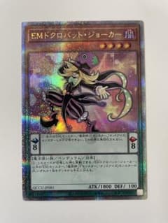EMドクロバット ジョーカー 25th クォーターシークレットのサムネイル