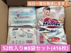 花王 メリーズ エアスルー テープタイプ Mサイズ 52枚入8袋セットまとめ売り 花王 メリーズ エアスルー テープタイプ Mサイズ 52枚入8袋セット