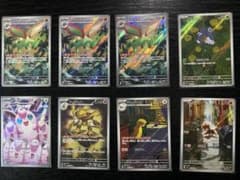 ポケモンカード AR 8枚セットまとめ売り フライゴン プクリン