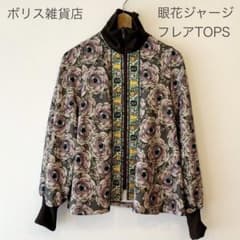 完売品】ヒグチユウコ 眼花ジャージ フレアTOPS GRAY - メルカリ