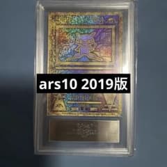 【ars10】古代ミュウ psa10相当　2019 ミュウツーの逆襲 ars10】古代ミュウ psa10相当 2019 ミュウツーの逆襲 - メルカリ