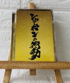 DVD 샤본의 충동 SEKKENYA LIVE DOJO2010