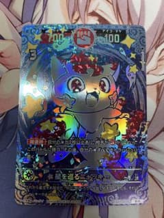 星を巡るニャッキー トレーディングカードのサムネイル