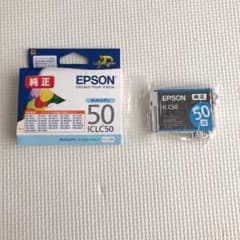 EPSON ICLC50ライトシアン、ICC50シアンのサムネイル