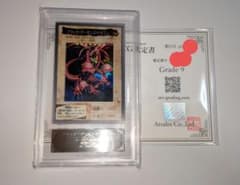 遊戯王 ARS9 ブラックデーモンズドラゴン バンダイ カードダス PSA 等