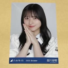 乃木坂46 生写真 39th制服 金川紗耶 ヨリ② - メルカリ