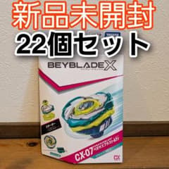 22個 新品未開封 ベイブレードX CX-07 スターター ペガサスブラスト