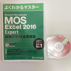 6/11まで：Microsoft Office Specialist Excelのサムネイル