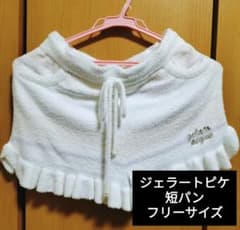 土日限定値下げ♡ジェラートピケ♡ルームウェア短パンのサムネイル