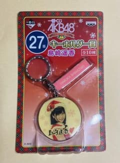 AKB48 이치 반 쿠지 크리스마스 선물 키 체인 시마자키 하루카