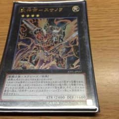 武神帝  スサノヲのサムネイル
