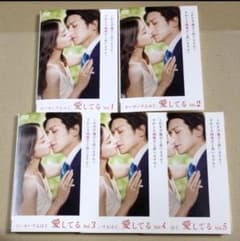 DVD全5巻□「せいせいするほど、愛してる」 - メルカリ