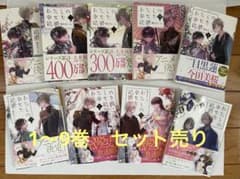 わたしの幸せな結婚 小説 1巻〜9巻のサムネイル