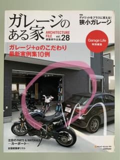 ガレージのある家 vol.28のサムネイル