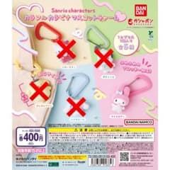 サンリオ　カラフルカラビナチャーム　マイメロのサムネイル