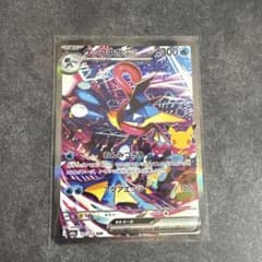 ゲッコウガex SARのサムネイル
