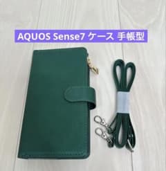 AQUOS Sense7 ケース 手帳型 グリーン ショルダー