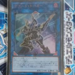 デコードトーカー 遊戯王のサムネイル