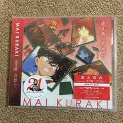 倉木麻衣 渡月橋 君想ふ コナンのサムネイル