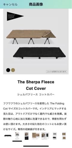 ブルックリンアウトドアカンパニー（BOC）シェルパフリース コットカバーのサムネイル