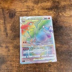 ポケモンカード スターバース　リザードンVstar HRのサムネイル