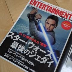 스타 워즈 클리어 파일 Magazine 자유장