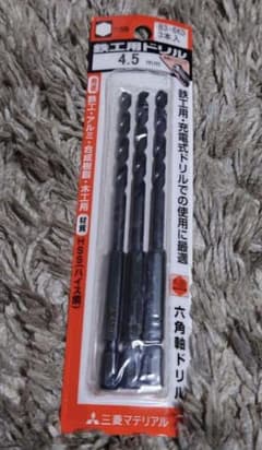 六角軸ドリル 4.5mm・3.5mm 3本入りのサムネイル