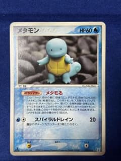 ポケモンカードゲーム メタモン ゼニガメ ホロンの研究塔 002/015