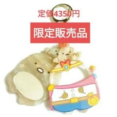 스미코구라시 한정 미러 매력(영화 하늘의 왕국과 두 사람의 코)