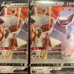 ジュラルドンv ハードコートのサムネイル