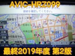 s 最新/最終 2019年版 カロッツェリア AVIC-HRZ099 動作品 s 最終2019年版 カロッツェリア HDDナビ AVIC-HRZ099本体のみ - メルカリ