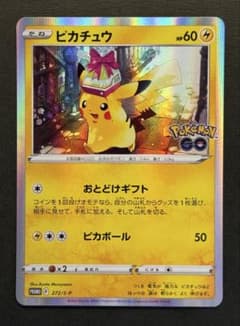 ピカチュウ：Pokémon GO カードファイルセット PROMO S-Pプロ… - メルカリ