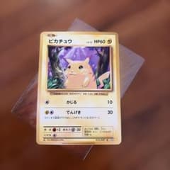 ピカチュウ CP6 20th Anniversary 033/087　2枚 美品 ピカチュウ C CP6 20th Anniversary 033/087 - メルカリ