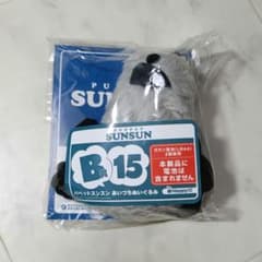パペットスンスン あいづちぬいぐるみ B賞のサムネイル