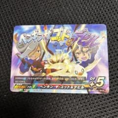 イレブンプレカ　オリオンの刻印編のサムネイル