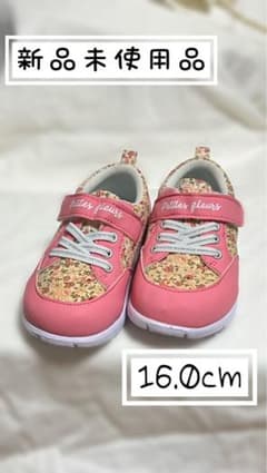 女児 女の子 子ども靴 キッズスニーカー 16cmのサムネイル